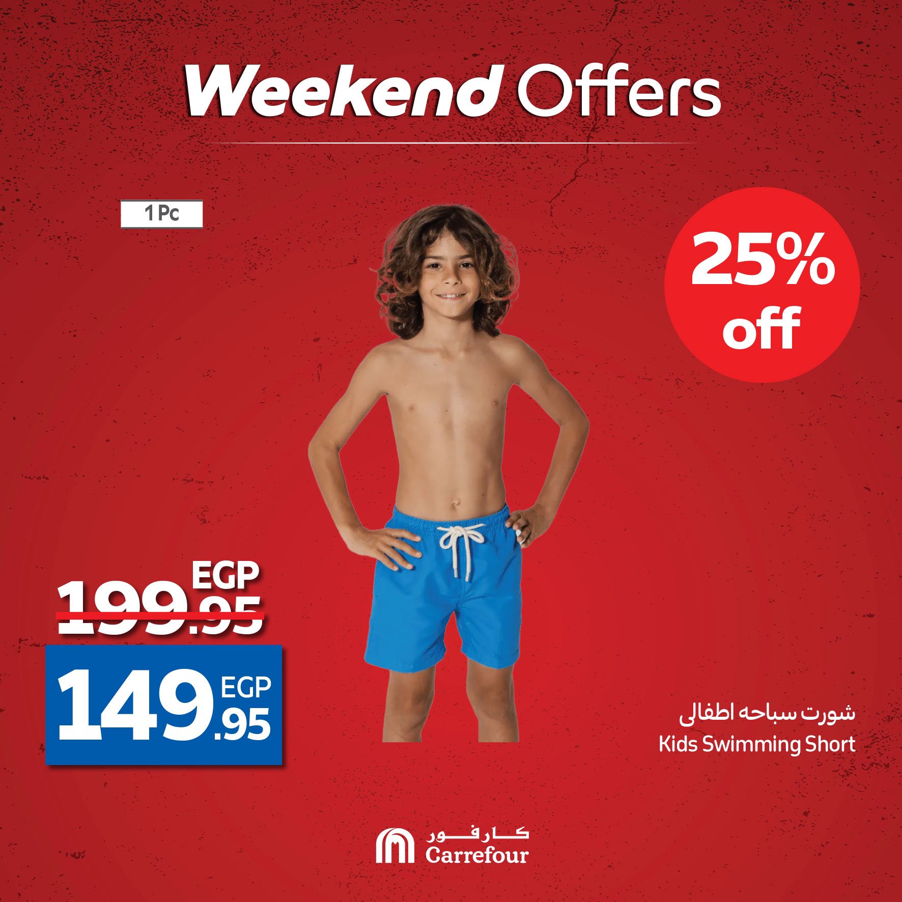 carrefour offers from 1may to 11may 2025 عروض كارفور من 1 مايو حتى 11 مايو 2025 صفحة رقم 56